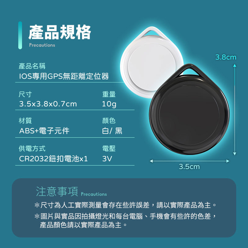 【UTA鴻嘉源】【MFI認證】Apple Find My 全球定位追蹤器 I-TAG|防丟神器 藍牙找物 錢包/行李/寵物定位器 免APP下載 適用 iOS12
