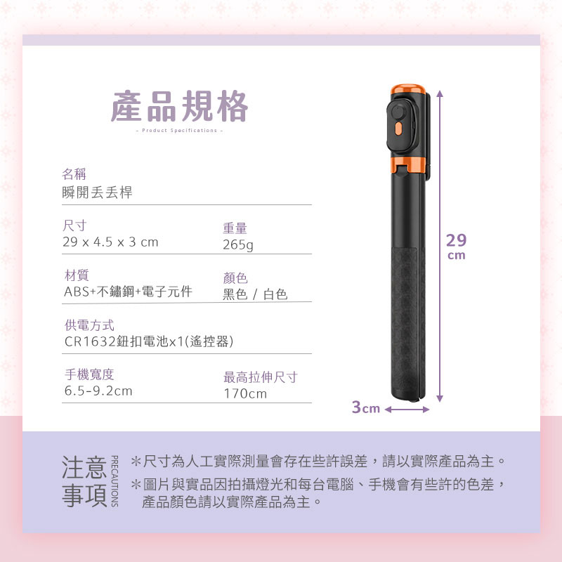 【UTA鴻嘉源】瞬開丟丟桿 170cm落地自動彈開自拍棒藍牙三腳架(落地即開/加粗龍骨/360度旋轉/防手震手機支架/JC-33)11