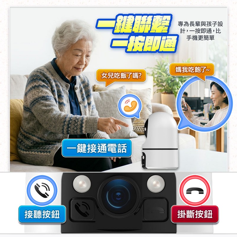 【UTA鴻嘉源】雙鏡頭室內專用監視器 RL-7|高清1080P 物理遮擋 雙視角追蹤 一鍵反向呼叫 星光夜視 智慧巡航 手機遠端遙控 居家長輩幼童寵物看顧(公司貨附保固)6