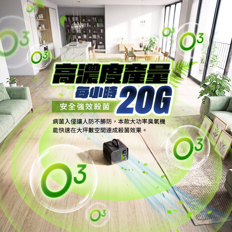【UTA鴻嘉源】【帶數顯】20G/h高濃度臭氧殺菌機BR9 110V(全金屬/120min定時/新車去味/除甲醛/空間消毒/臭氧產生器)5