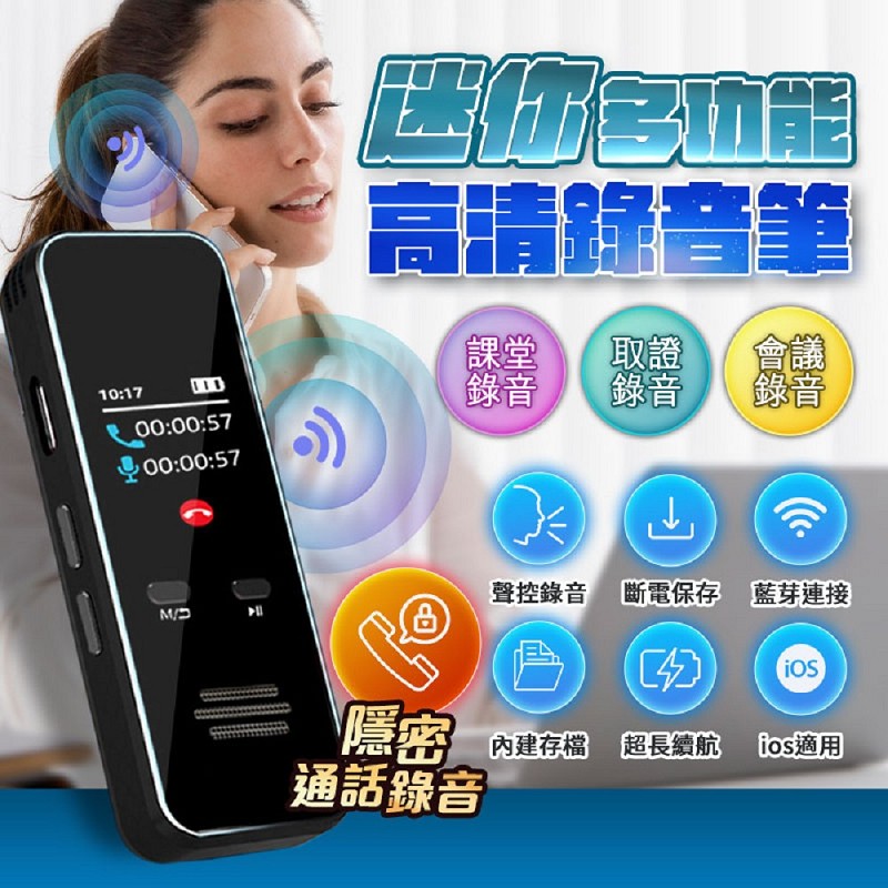 【UTA鴻嘉源】M8S 專業版AI智能聲控降噪無損原聲藍芽錄音筆|支援iOS/Android通話錄音(側錄器/密錄器/32G-64G大容量/繁中螢幕/BSMI認證公司貨)2