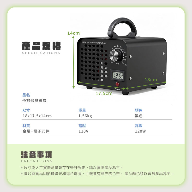 【UTA鴻嘉源】【帶數顯】20G/h高濃度臭氧殺菌機BR9 110V(全金屬/120min定時/新車去味/除甲醛/空間消毒/臭氧產生器)10