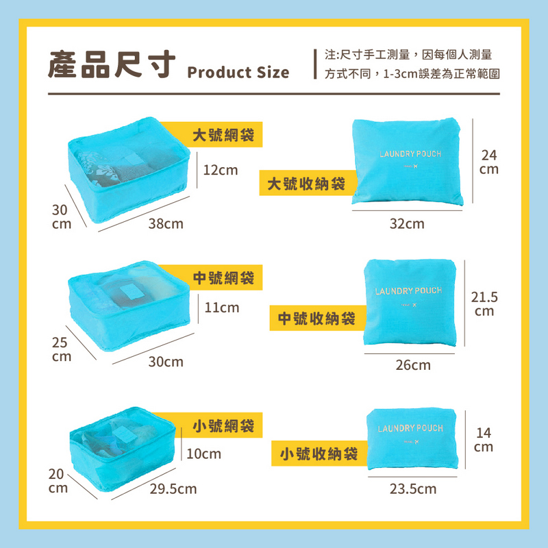 【UTA鴻嘉源】【現貨速發】六件組旅行收納袋|防水牛津布 分類衣物整理袋|行李箱收納包 居家旅行出差必備(多色可選)5