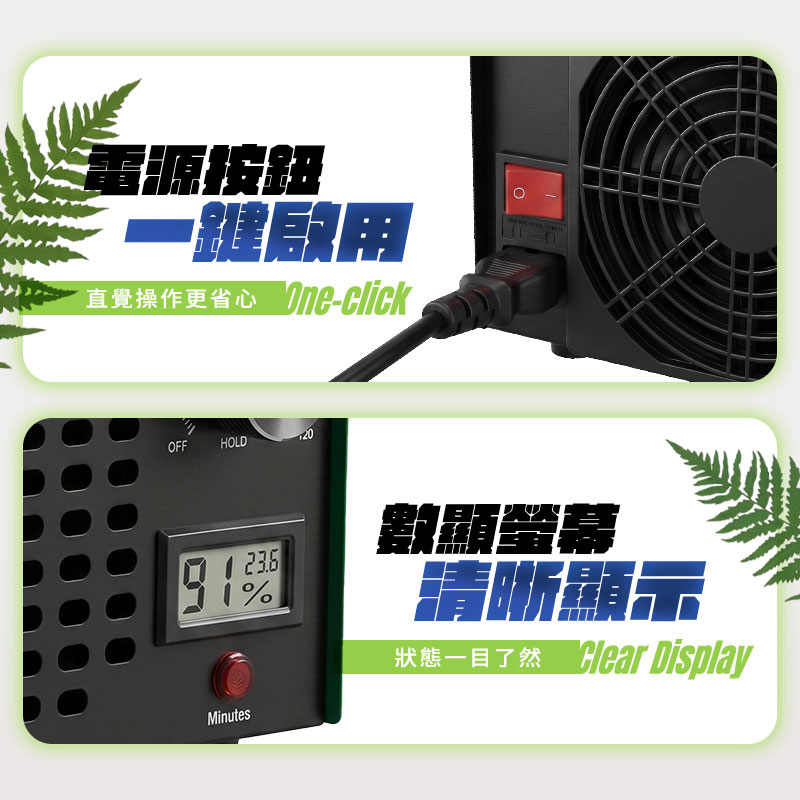 【UTA鴻嘉源】【帶數顯】20G/h高濃度臭氧殺菌機BR9 110V(全金屬/120min定時/新車去味/除甲醛/空間消毒/臭氧產生器)9