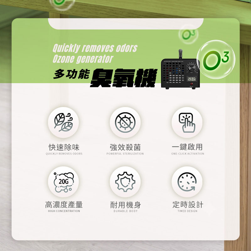 【UTA鴻嘉源】【帶數顯】20G/h高濃度臭氧殺菌機BR9 110V(全金屬/120min定時/新車去味/除甲醛/空間消毒/臭氧產生器)3