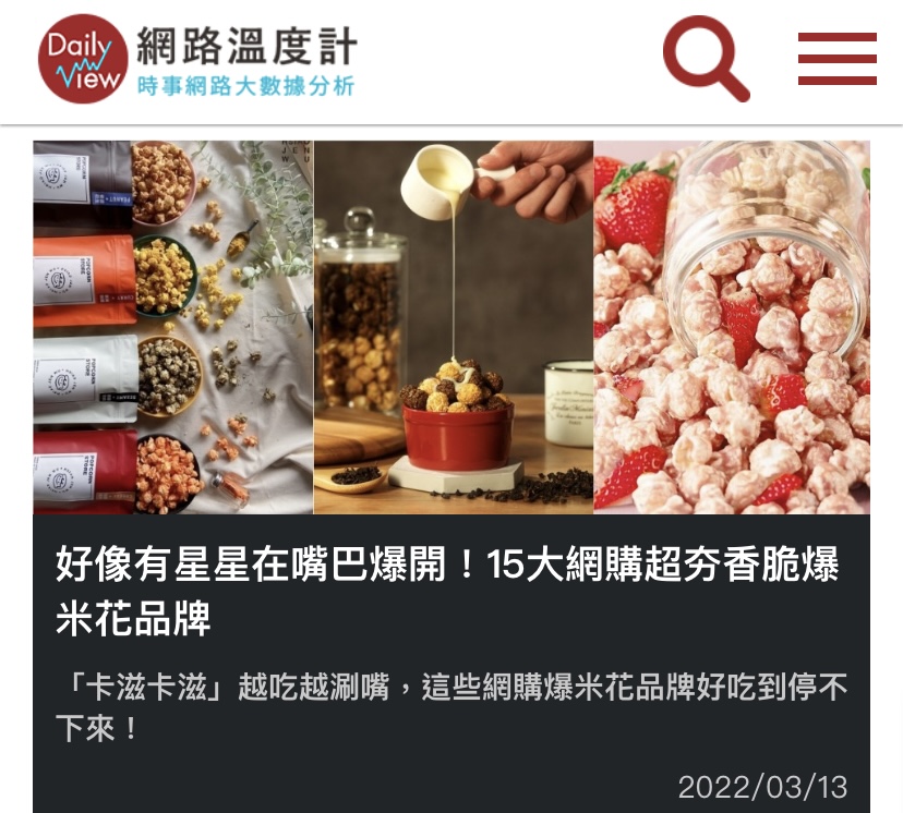 『網路報導』網路溫度計分享