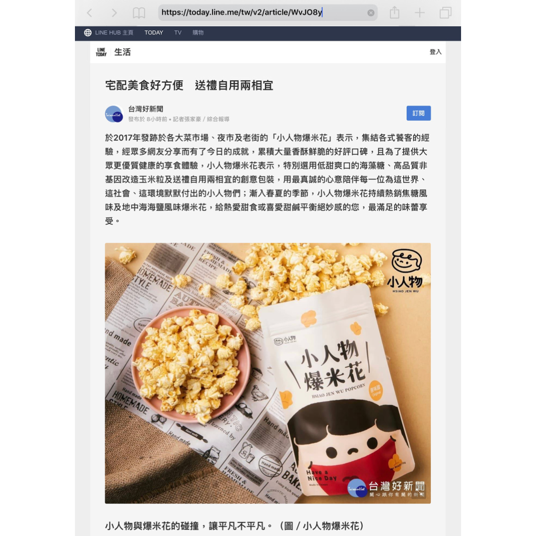 新聞報導