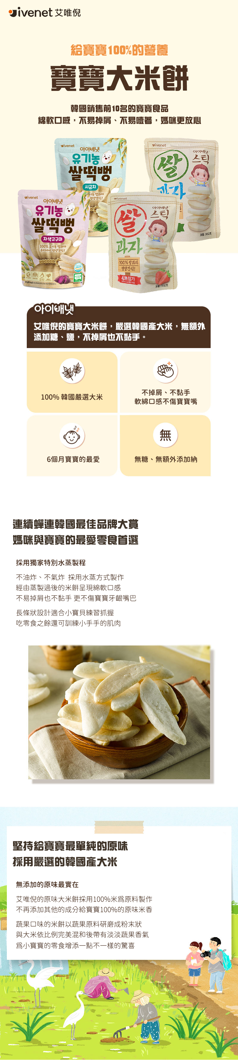 大米餅 (完整).jpg