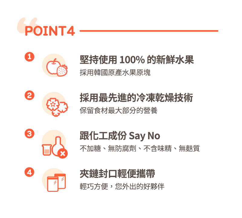水果凍乾_07.jpg