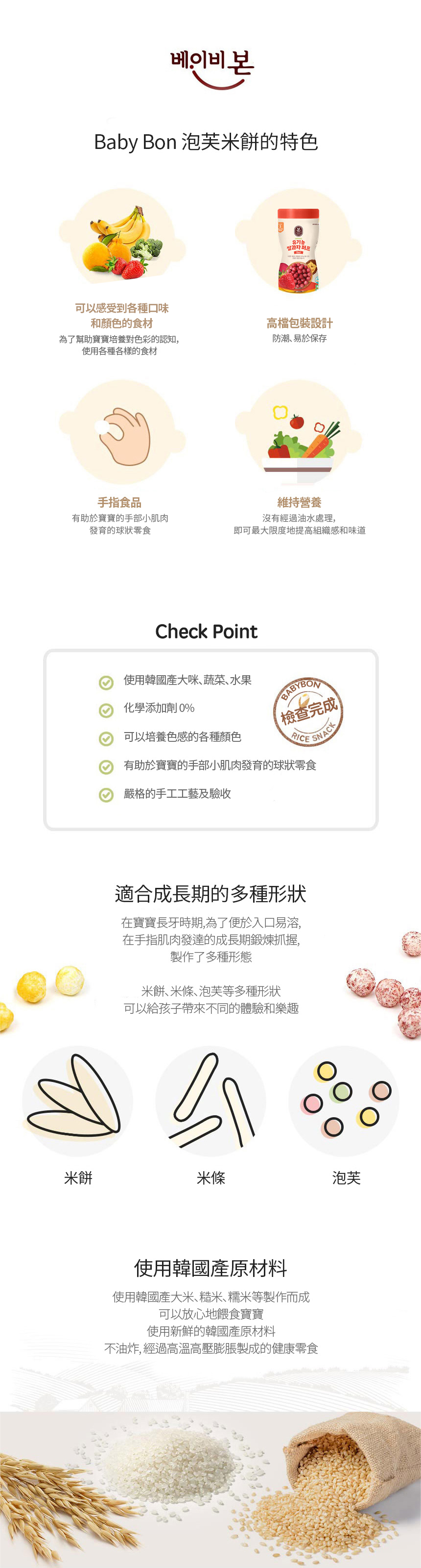 BON_商品介紹_01.jpg