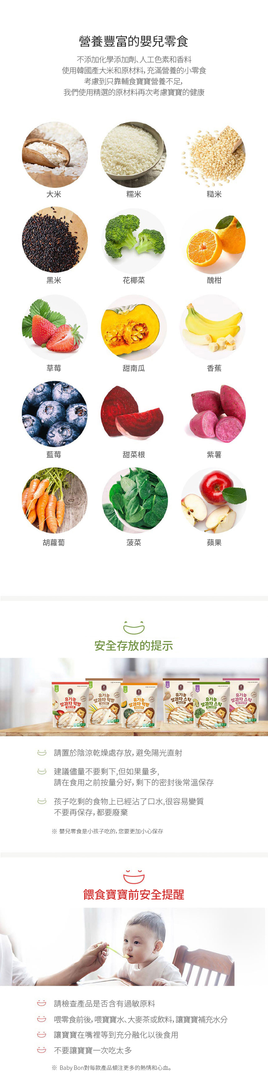 BON_商品介紹_02.jpg