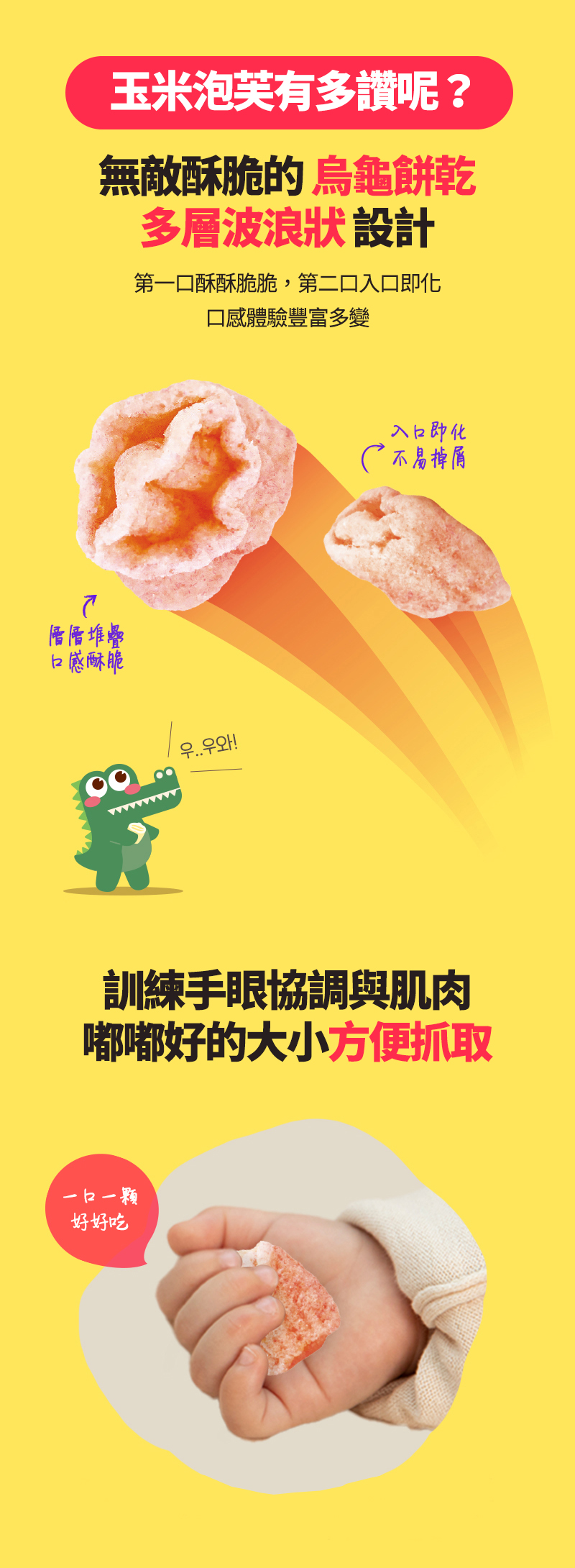 玉米泡芙_05.jpg