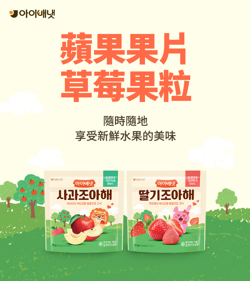 水果凍乾_06.jpg