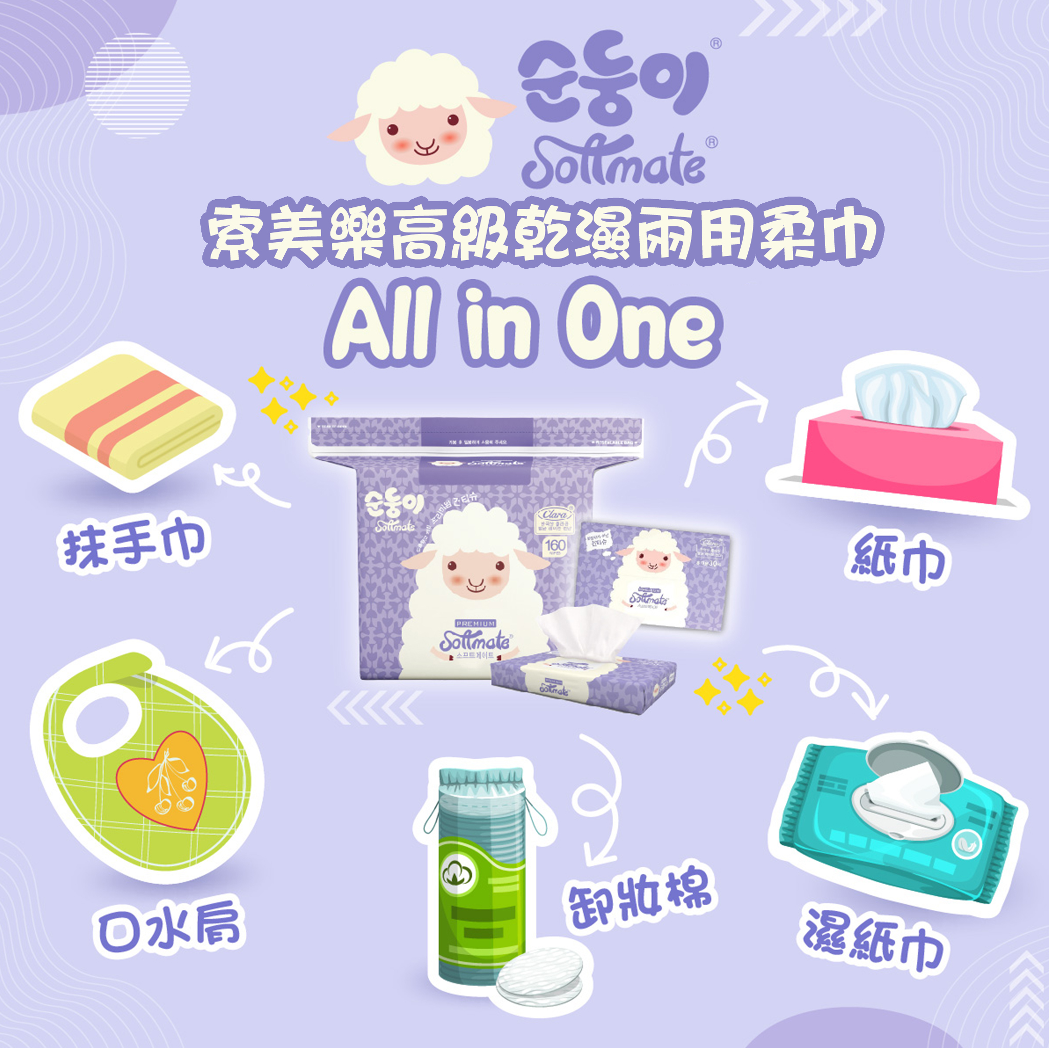乾柔巾_01.jpg