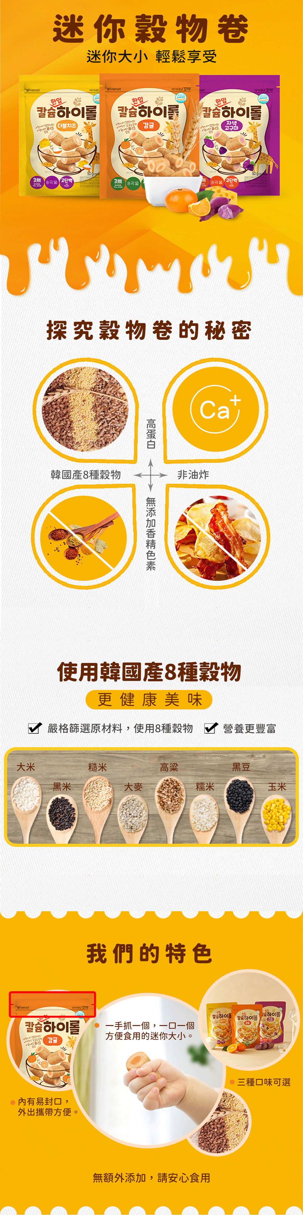 穀物卷_A.jpg