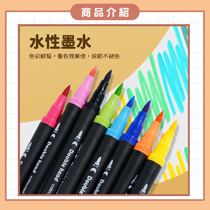 雙頭水彩筆