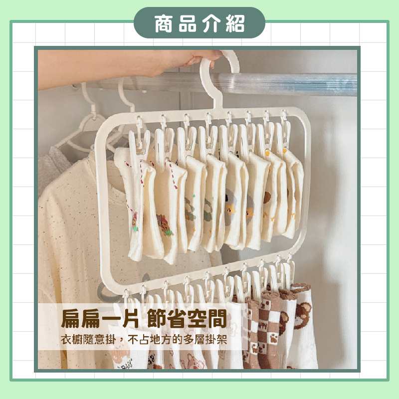 18夾雙層曬衣架5