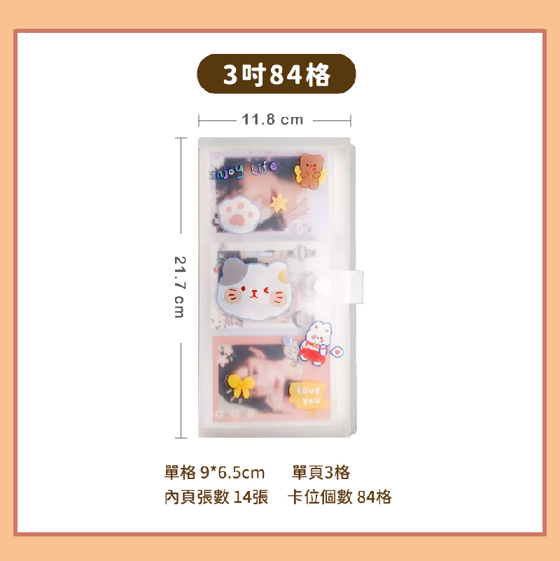 3吋小卡相簿