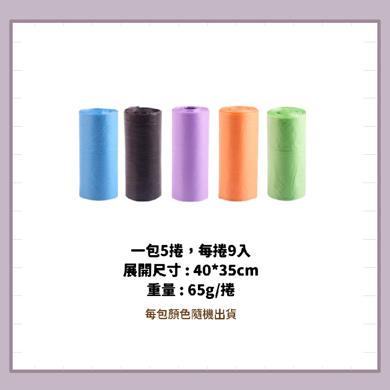 車用小型垃圾袋