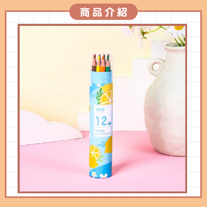可擦彩色鉛筆5