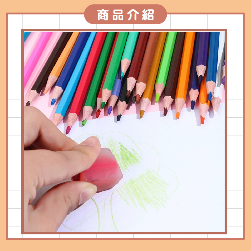 可擦彩色鉛筆4