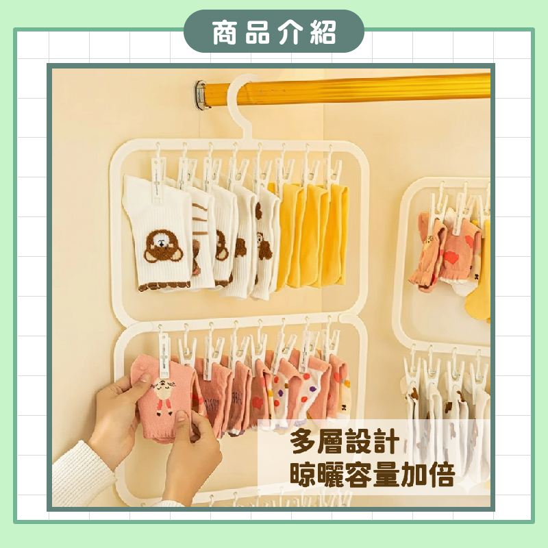 18夾雙層曬衣架4