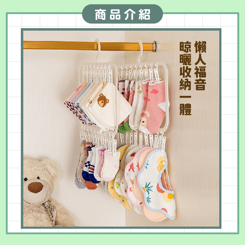 18夾雙層曬衣架7