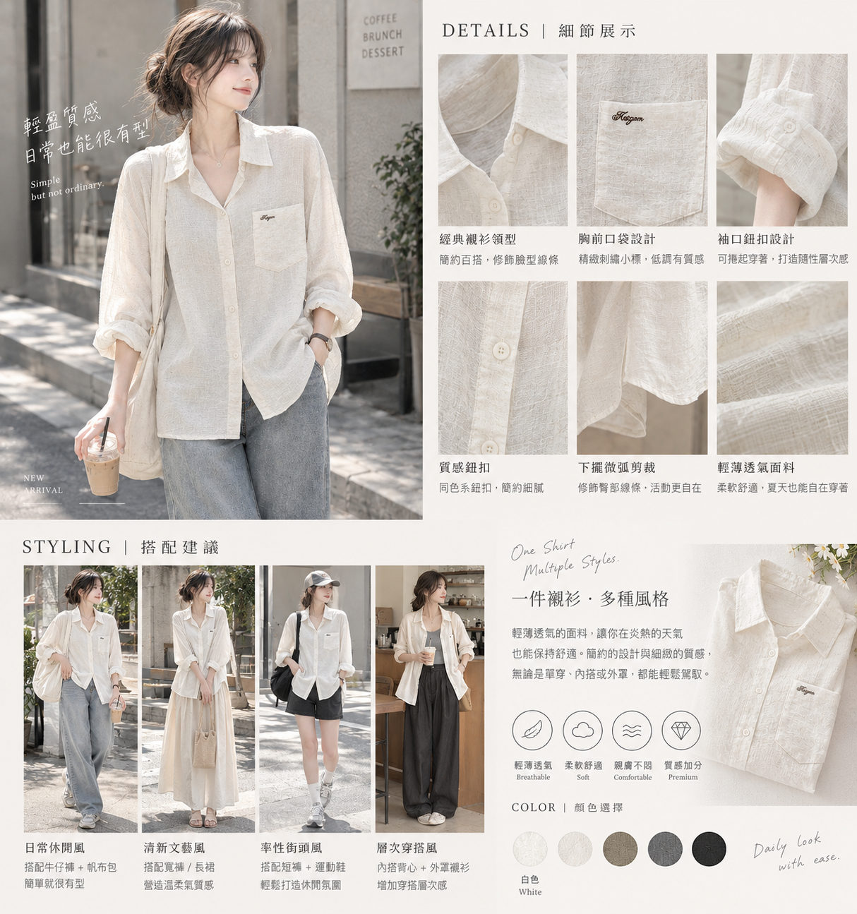 Lumi Linen Shirt|日系 · 微光亞麻感寬鬆襯衫3