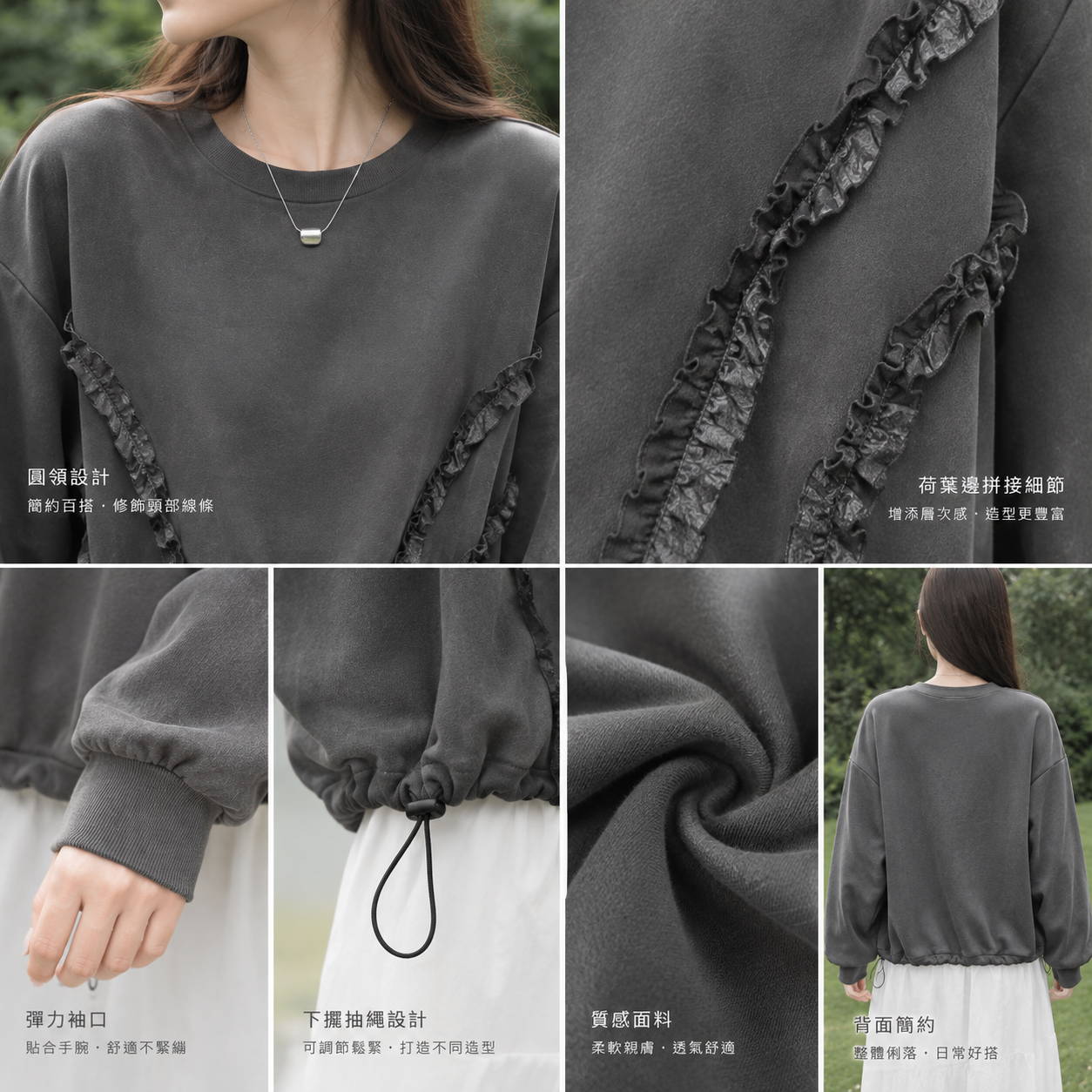 Ruffle Line Sweat|日系 · 荷葉線條拼接上衣5
