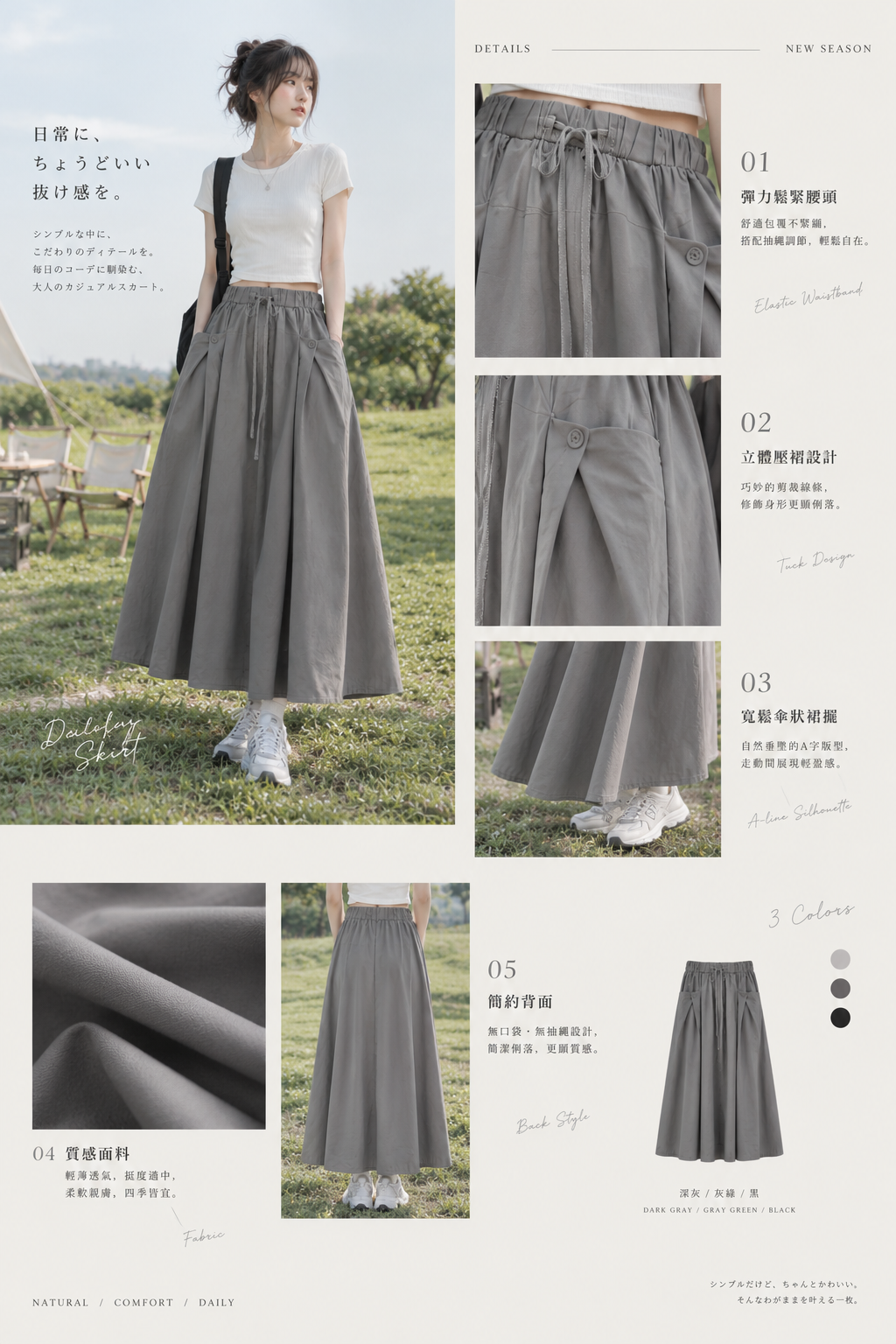 Sora Flow Skirt|日系 · 輕盈立體口袋七分裙4