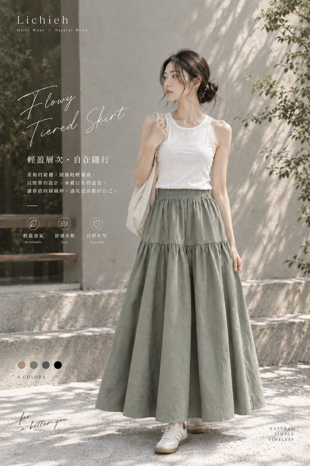 Lichieh Tiered Skirt|日系 · 森系層次八分裙1