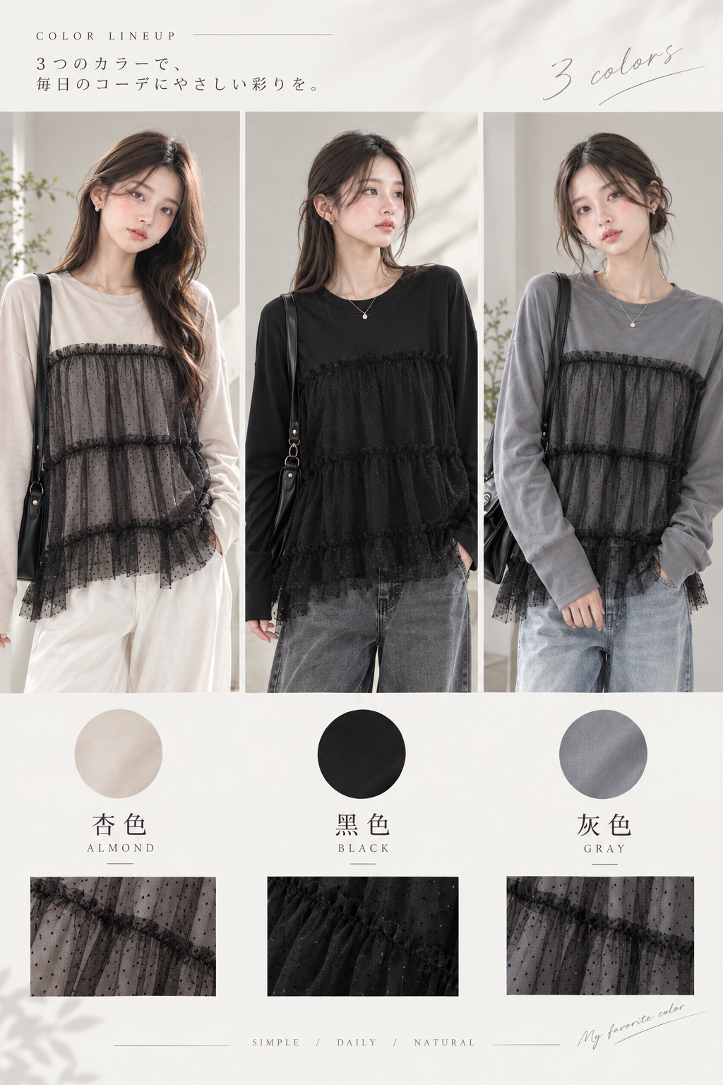 Obsidian Lace|韓系・黑曜蕾紗層次上衣5