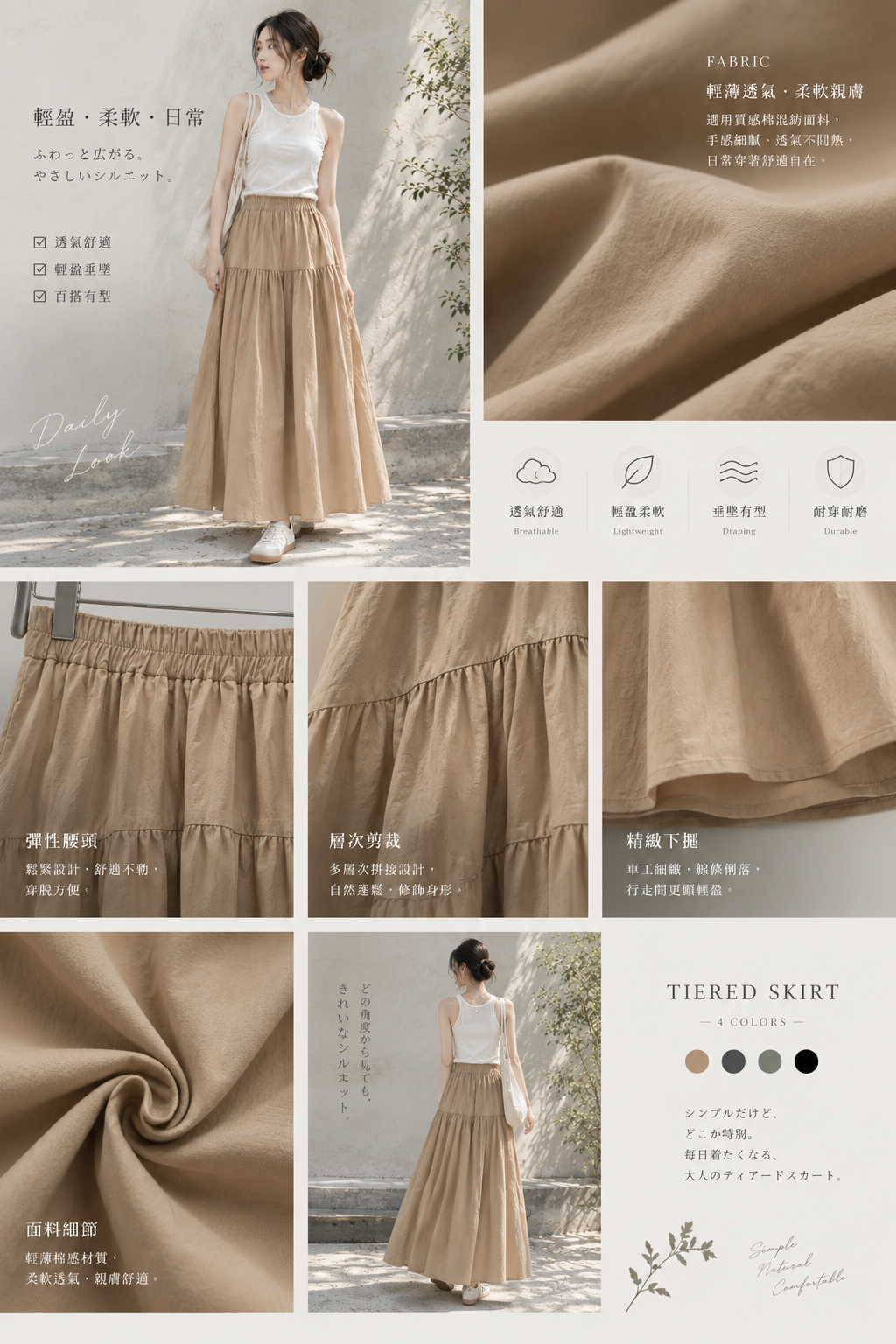 Lichieh Tiered Skirt|日系 · 森系層次八分裙4