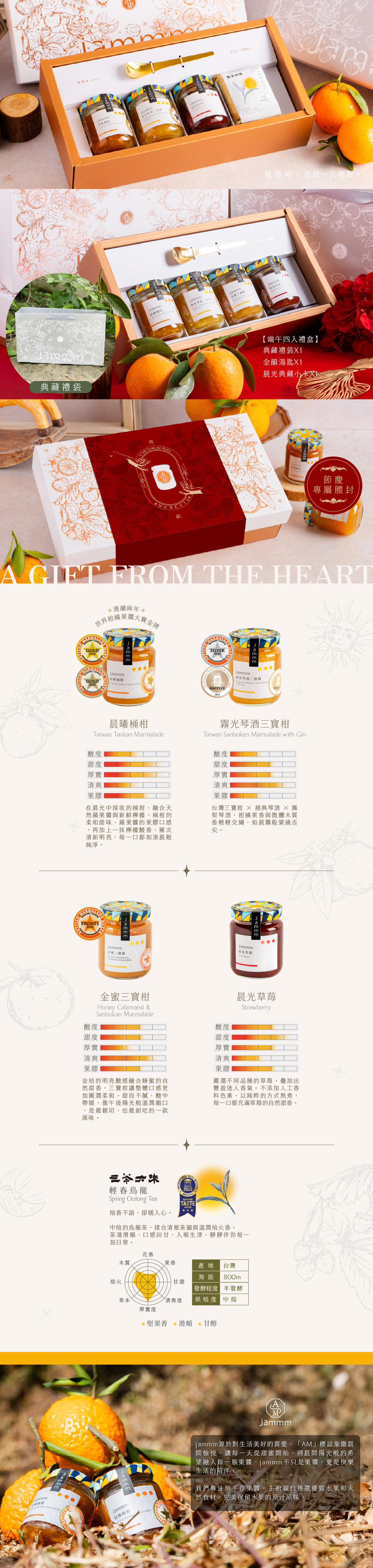 260429_jammm_端午節_官網_主圖_端午 四入-EDM.jpg