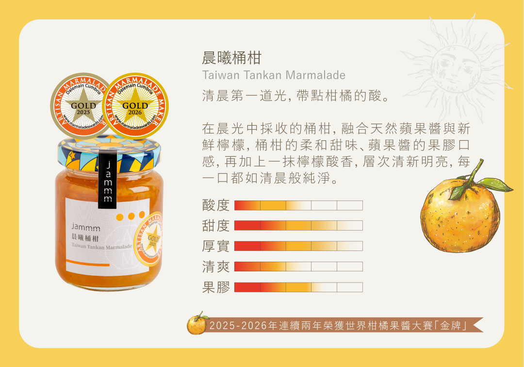 晨曦桶柑.jpg