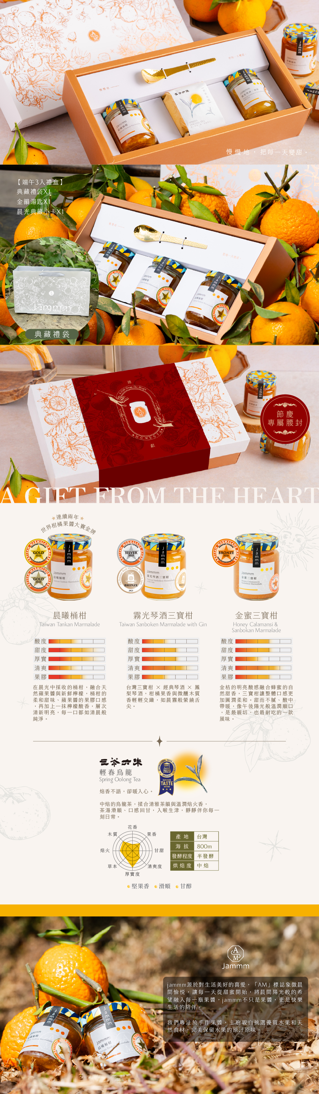 260429_jammm_端午節_官網_主圖_端午 3入-EDM.jpg