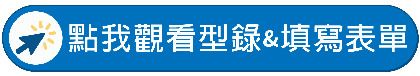 北澤優選_網站點選按鈕.png