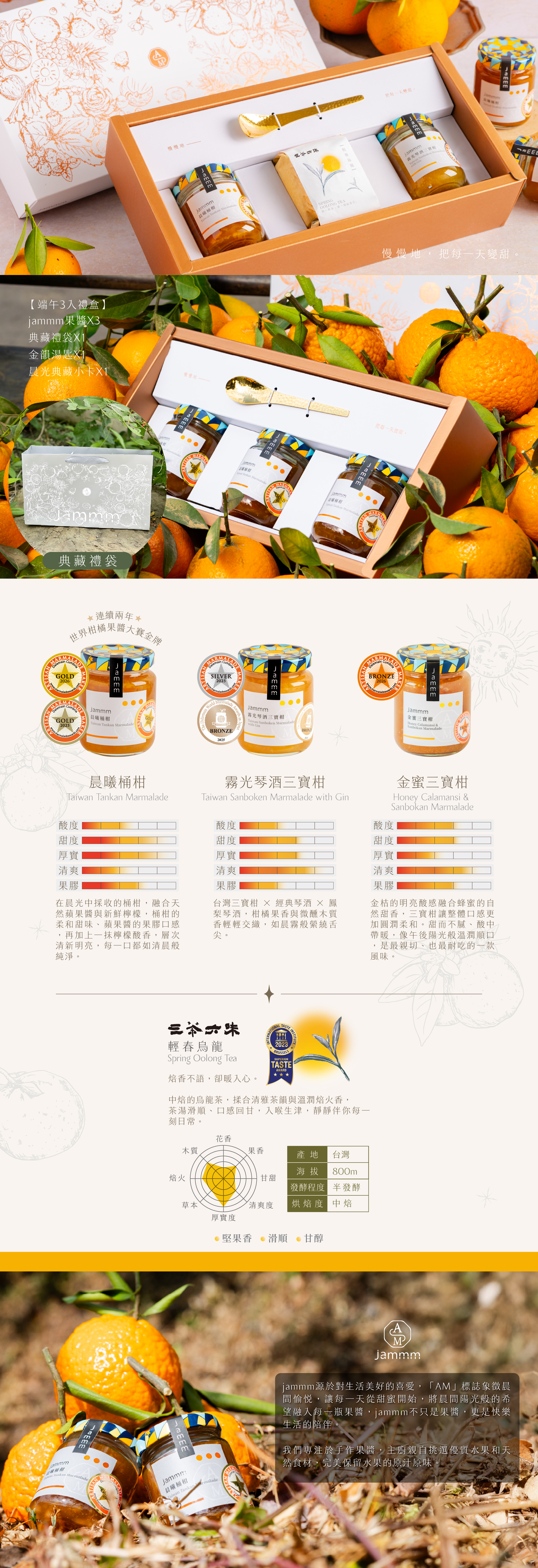 260429_jammm_端午節_官網_主圖_端午 3入-EDM.jpg