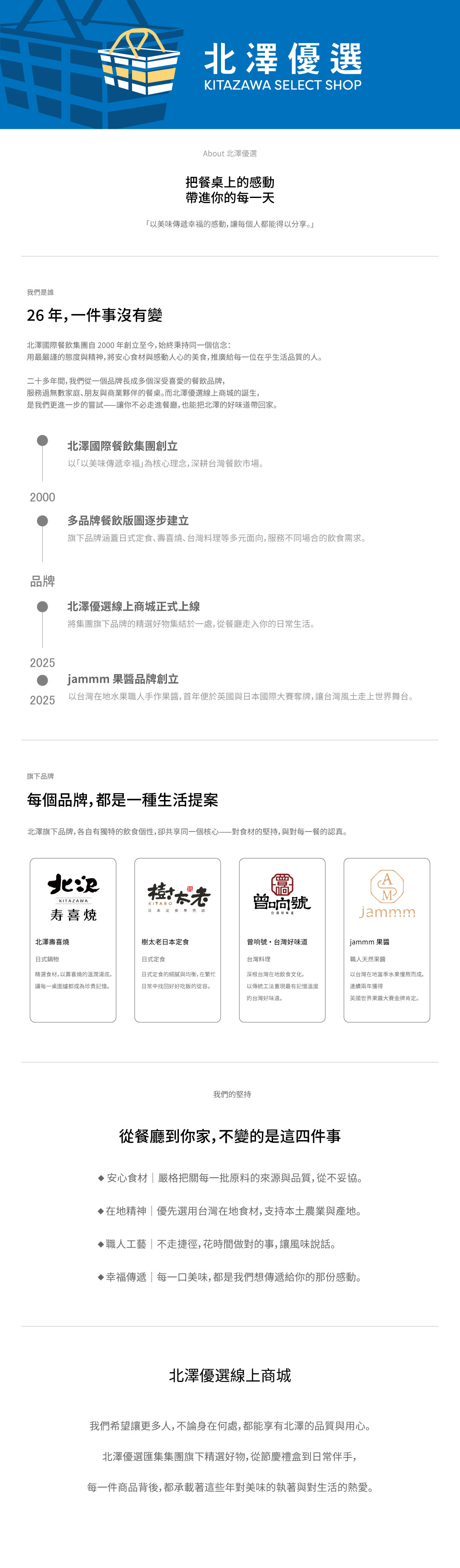 關於我們頁面.jpg