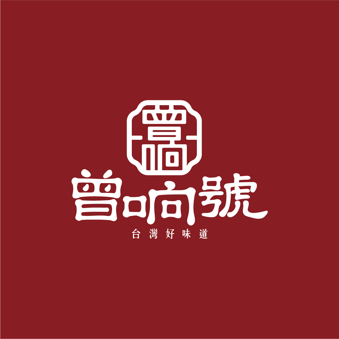 210519_曾响號_FB用LOGO、封面_大頭照.jpg