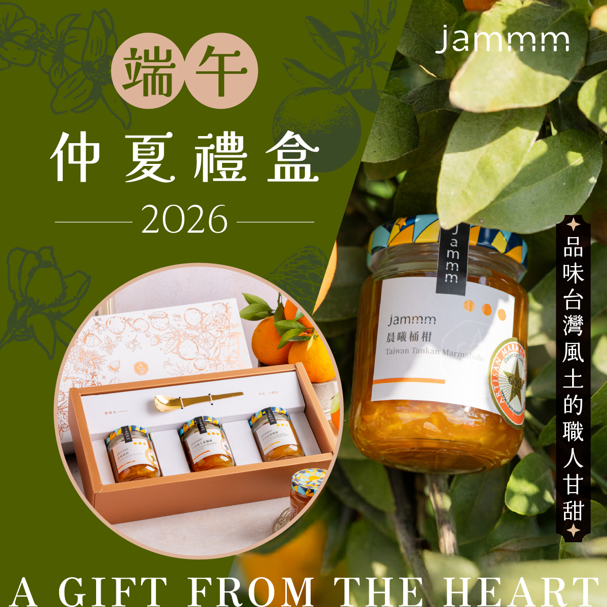 260426_jammm_端午節_官網_FB&IG&動態&google_FB.jpg
