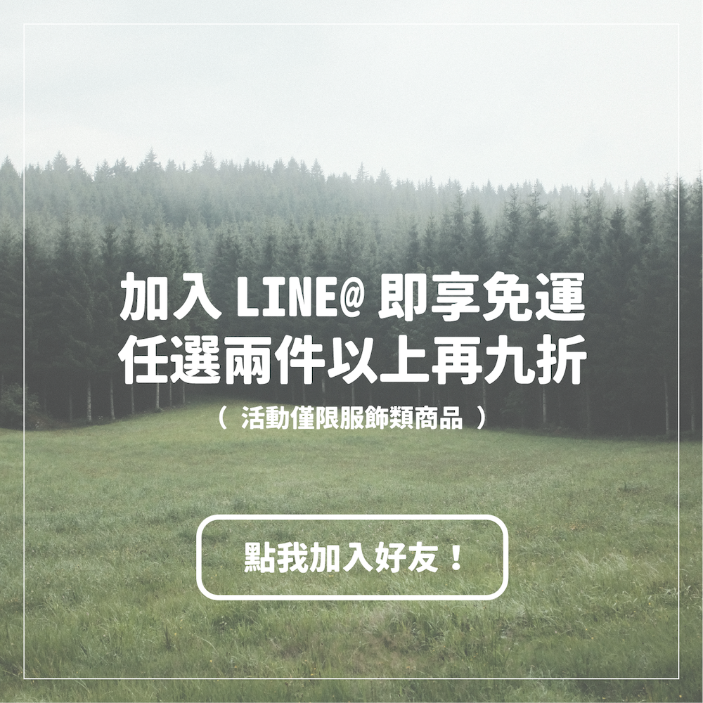 草原設計 大學授權服飾品牌