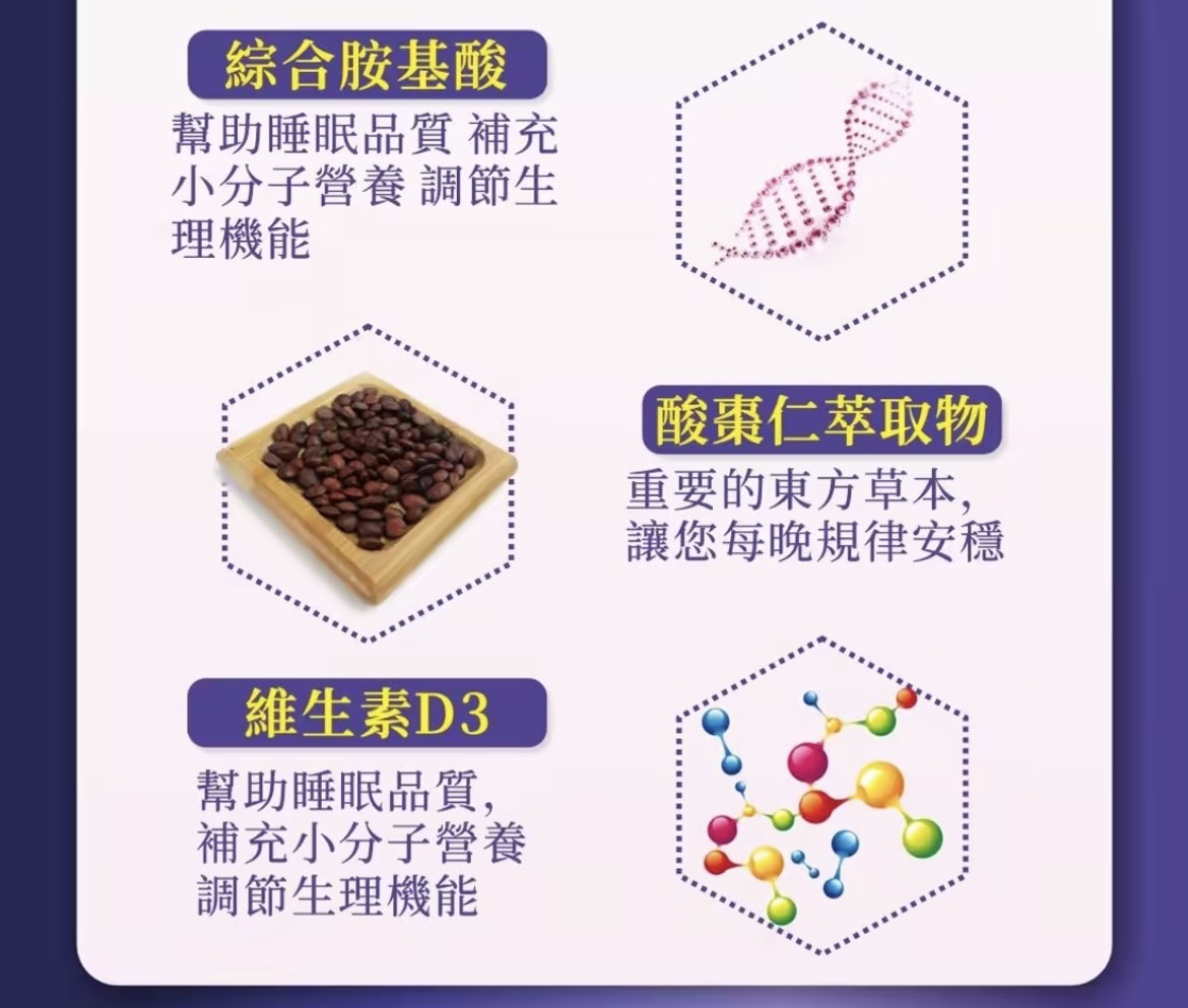 AIVIRA 夜舒能 60錠/瓶5
