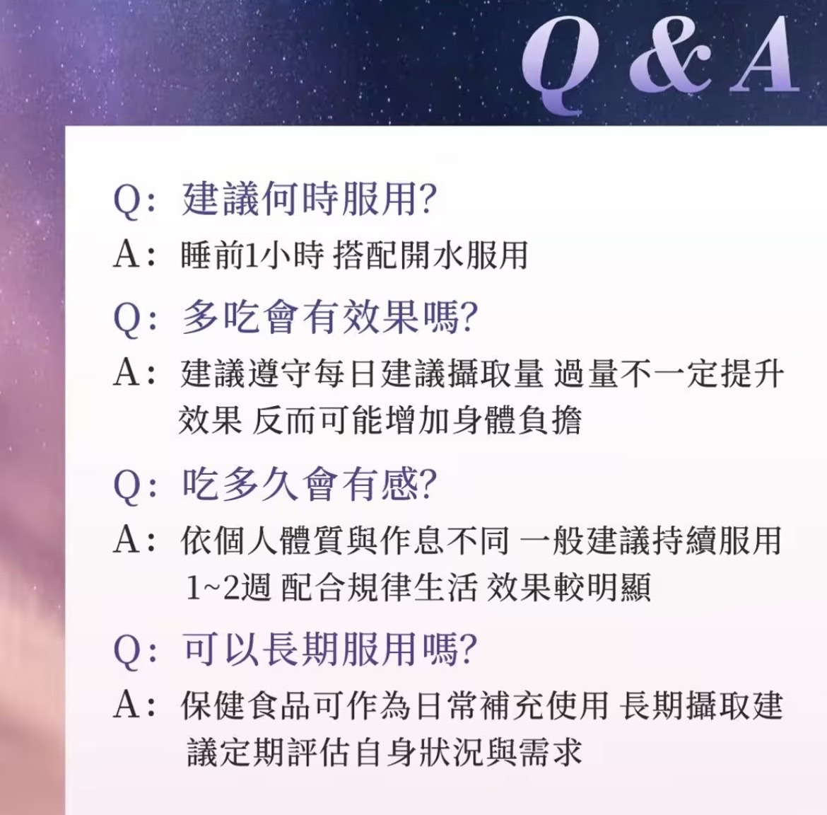 AIVIRA 夜舒能 60錠/瓶6