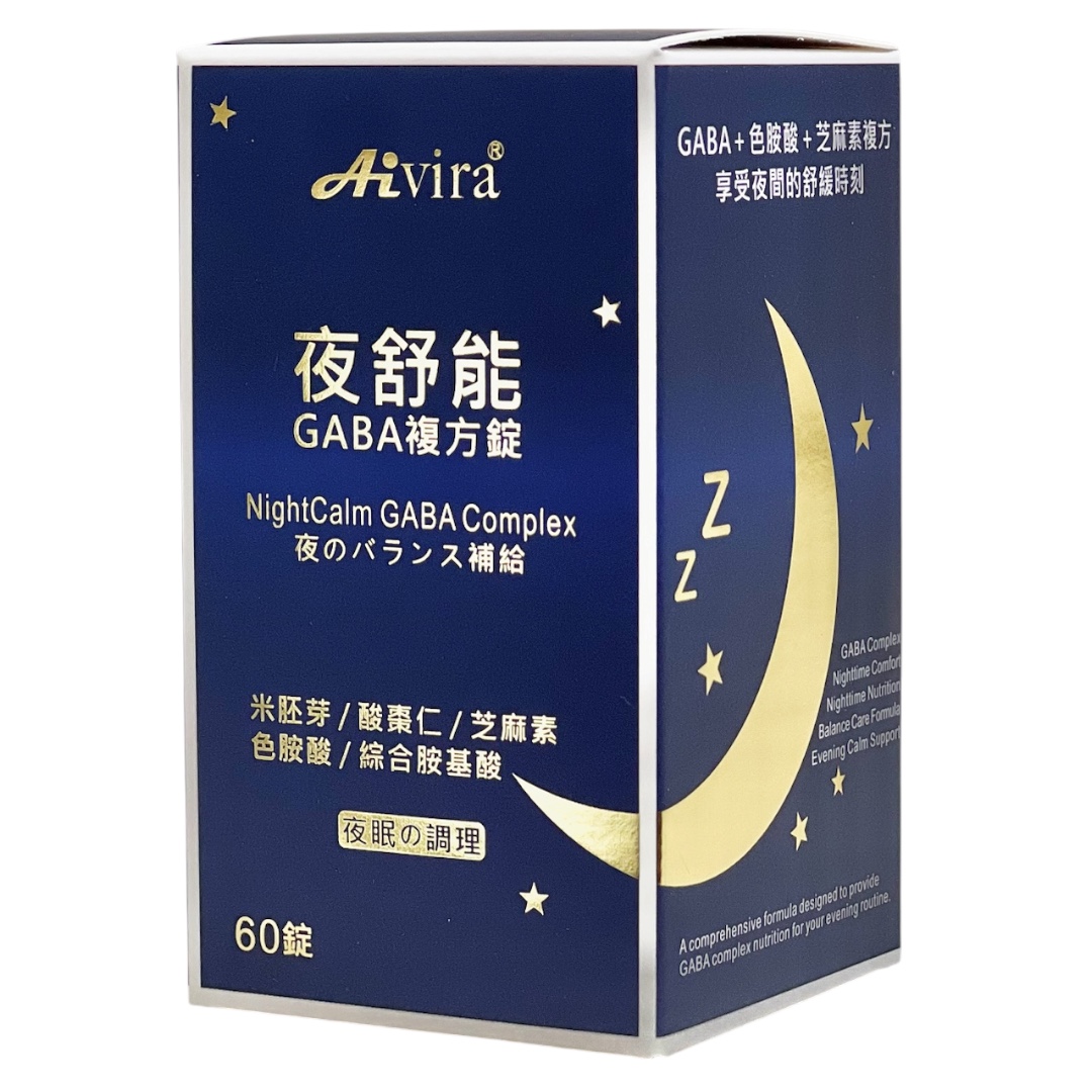 AIVIRA 夜舒能 60錠/瓶1