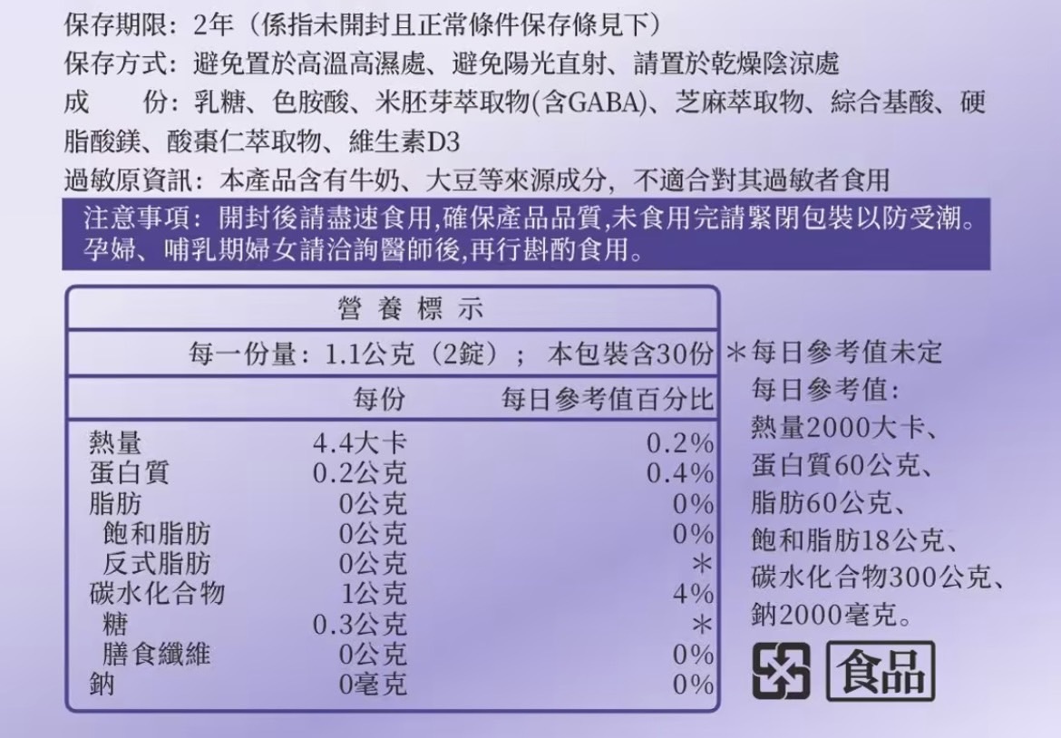 AIVIRA 夜舒能 60錠/瓶2