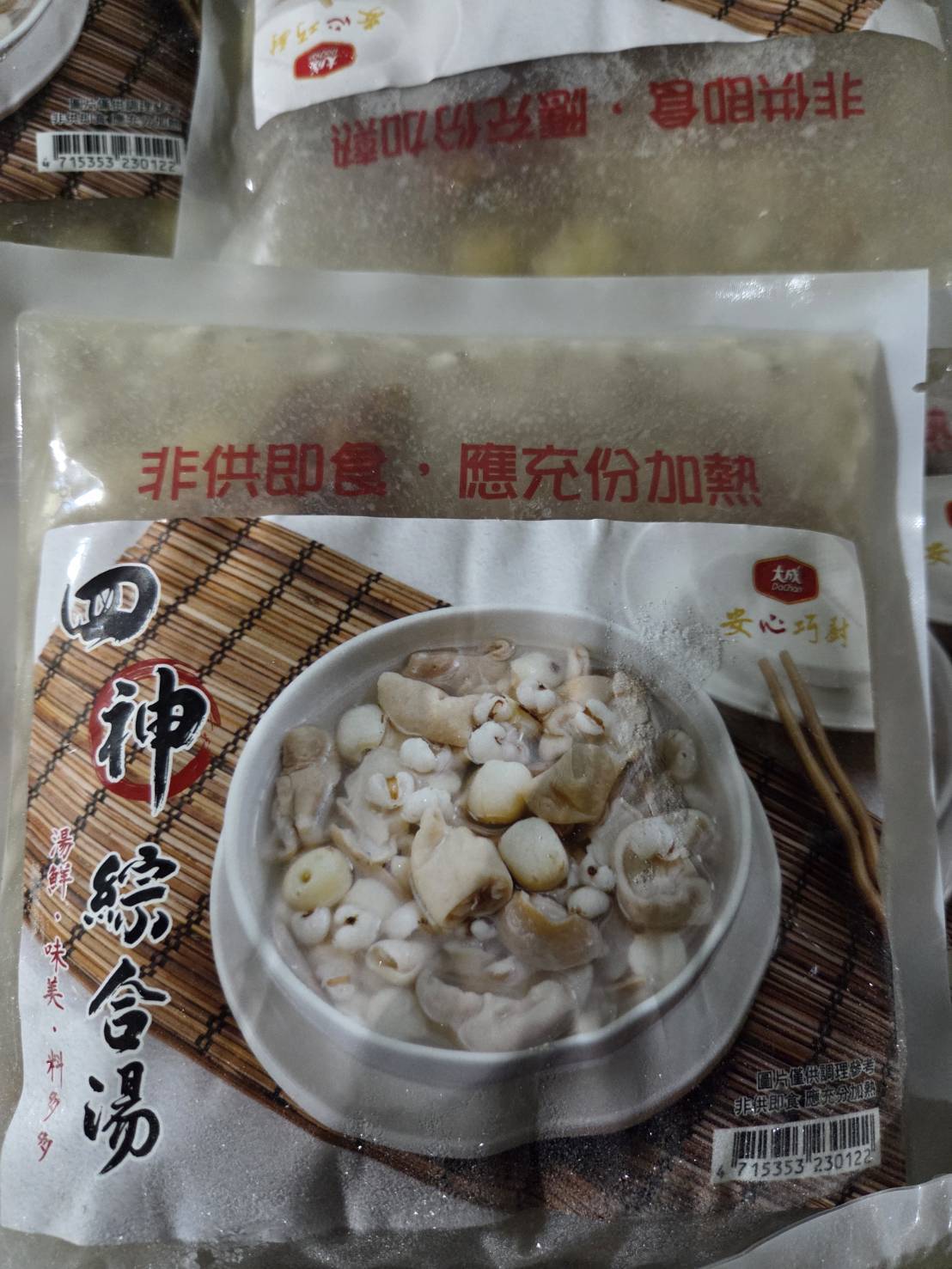 四神綜合湯2