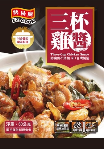 三杯雞醬X清蒸琳汁 三杯雞醬X清蒸琳汁
