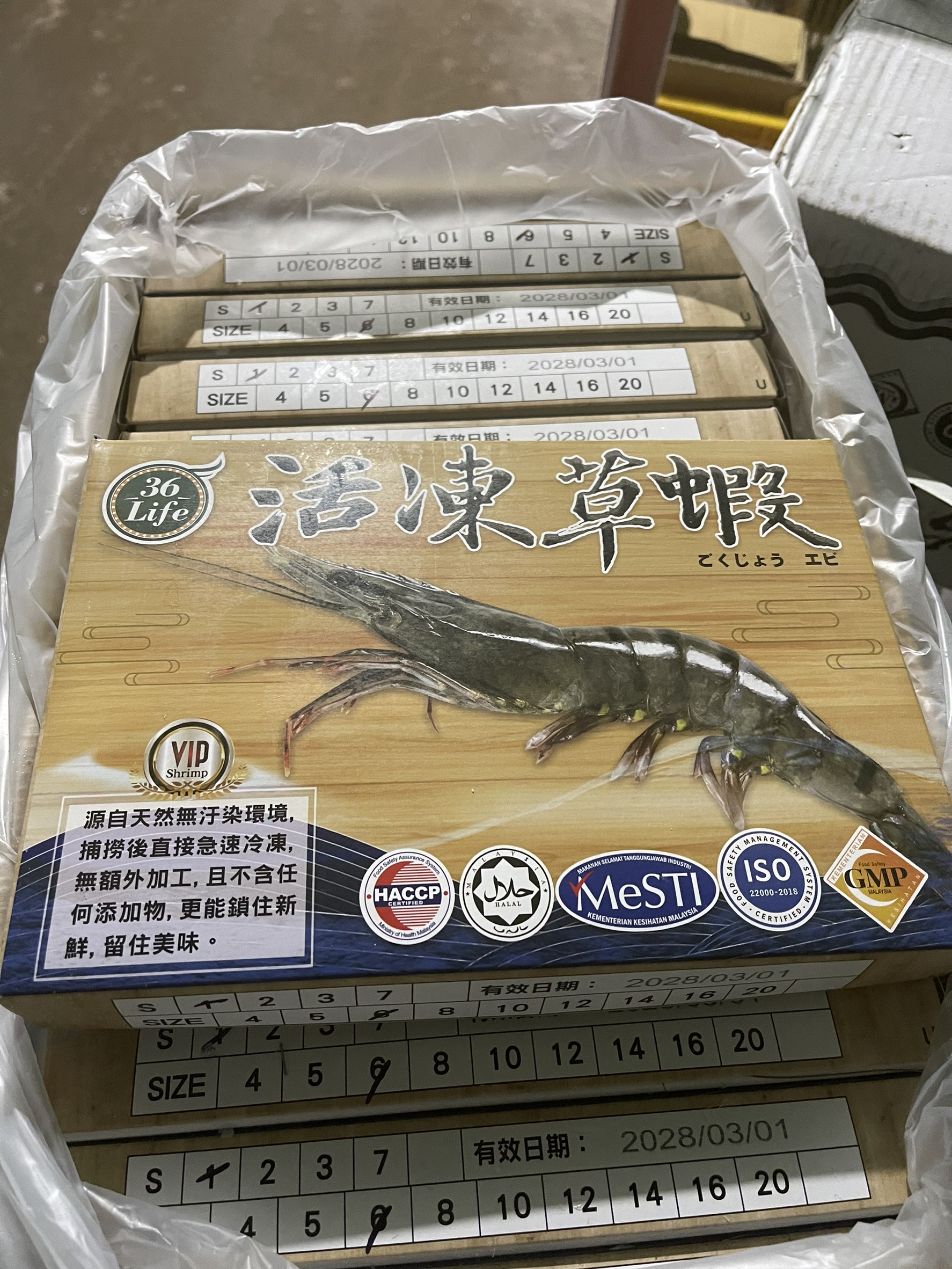 馬來西亞36Life活凍草蝦14