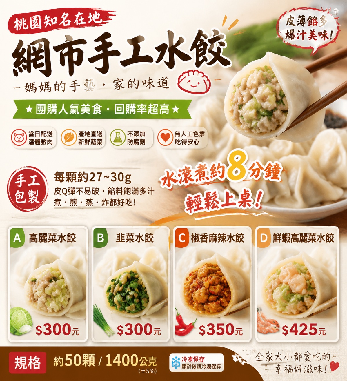 網巿水餃1